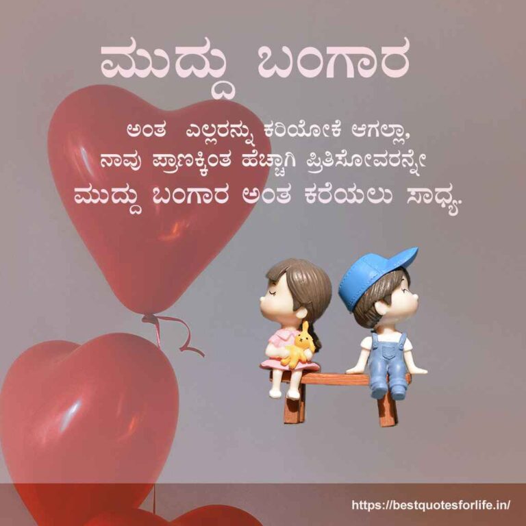 Motivation quote about life in Kannada with image - 7